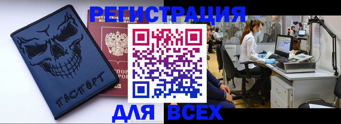 регистрация в Борзе