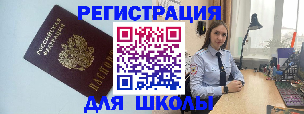 временная регистрация надежно в Борзе