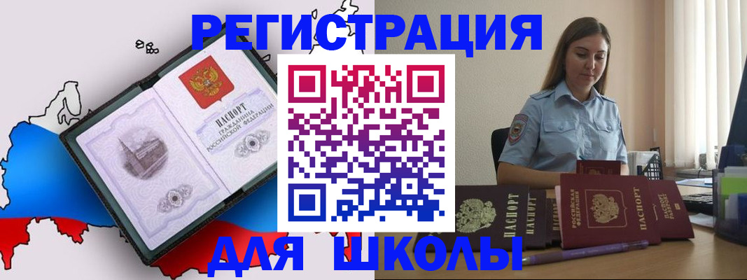 временная регистрация в Борзе