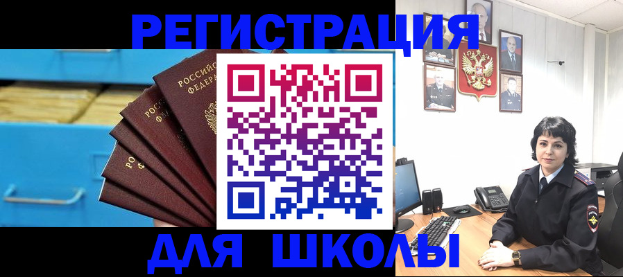 прописка в квартире в Борзе