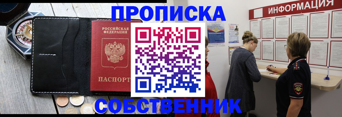 найти адрес прописки в Борзе